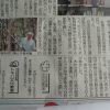 新聞で松林の再生の記事