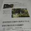 30年度松林を守る会活動冊子